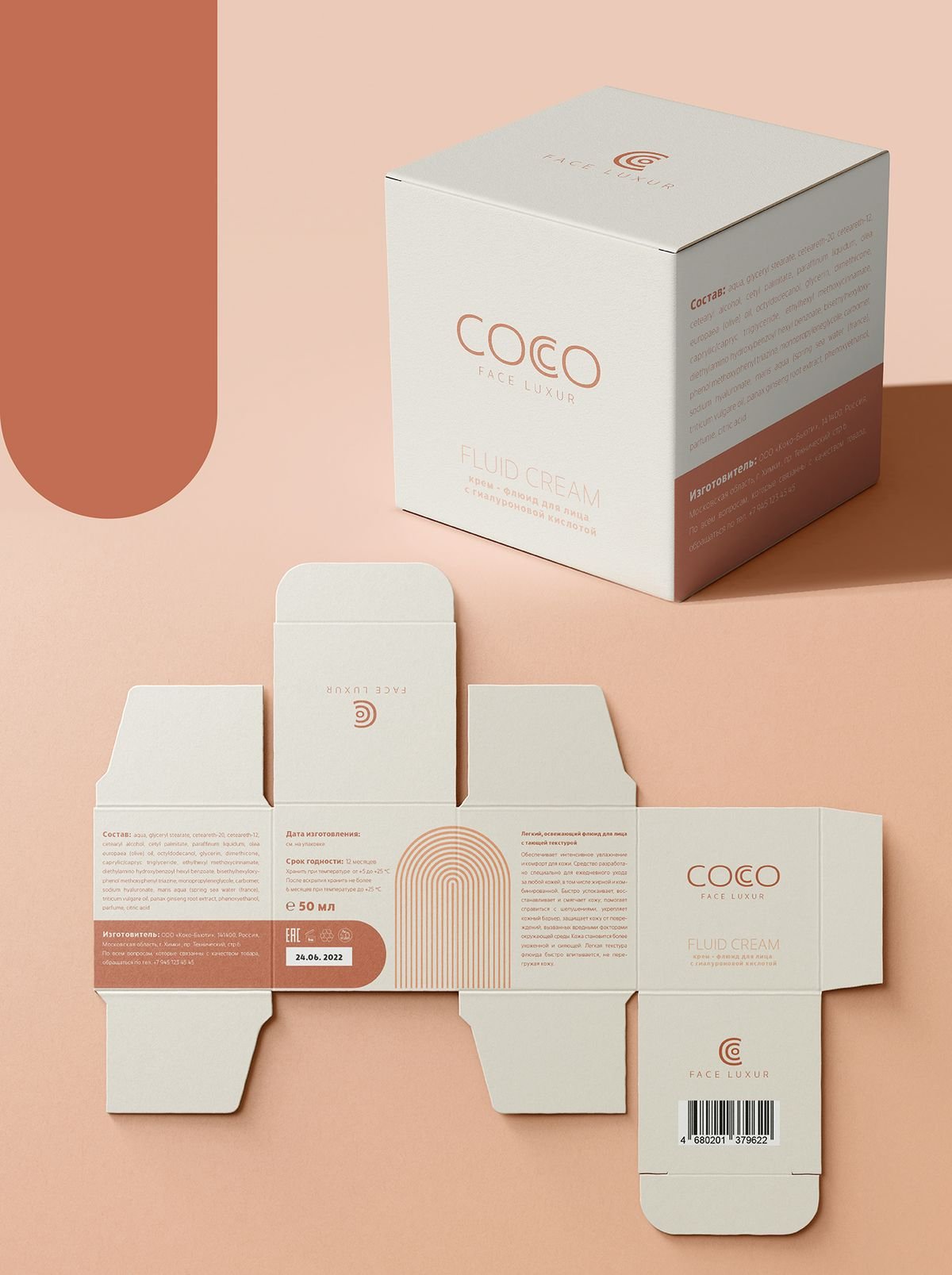 Packaging